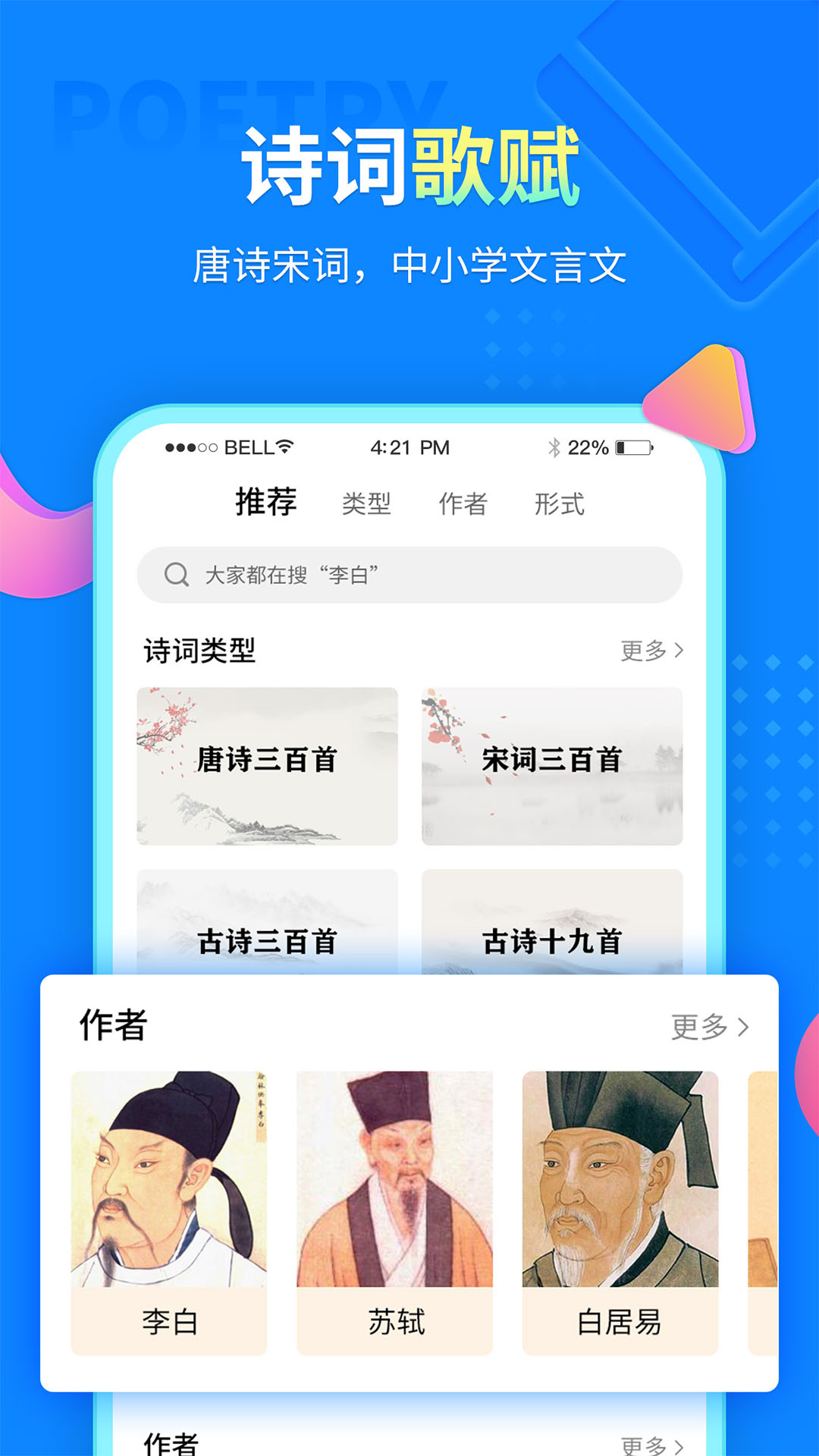 中小学同步课堂v1.4.9截图3