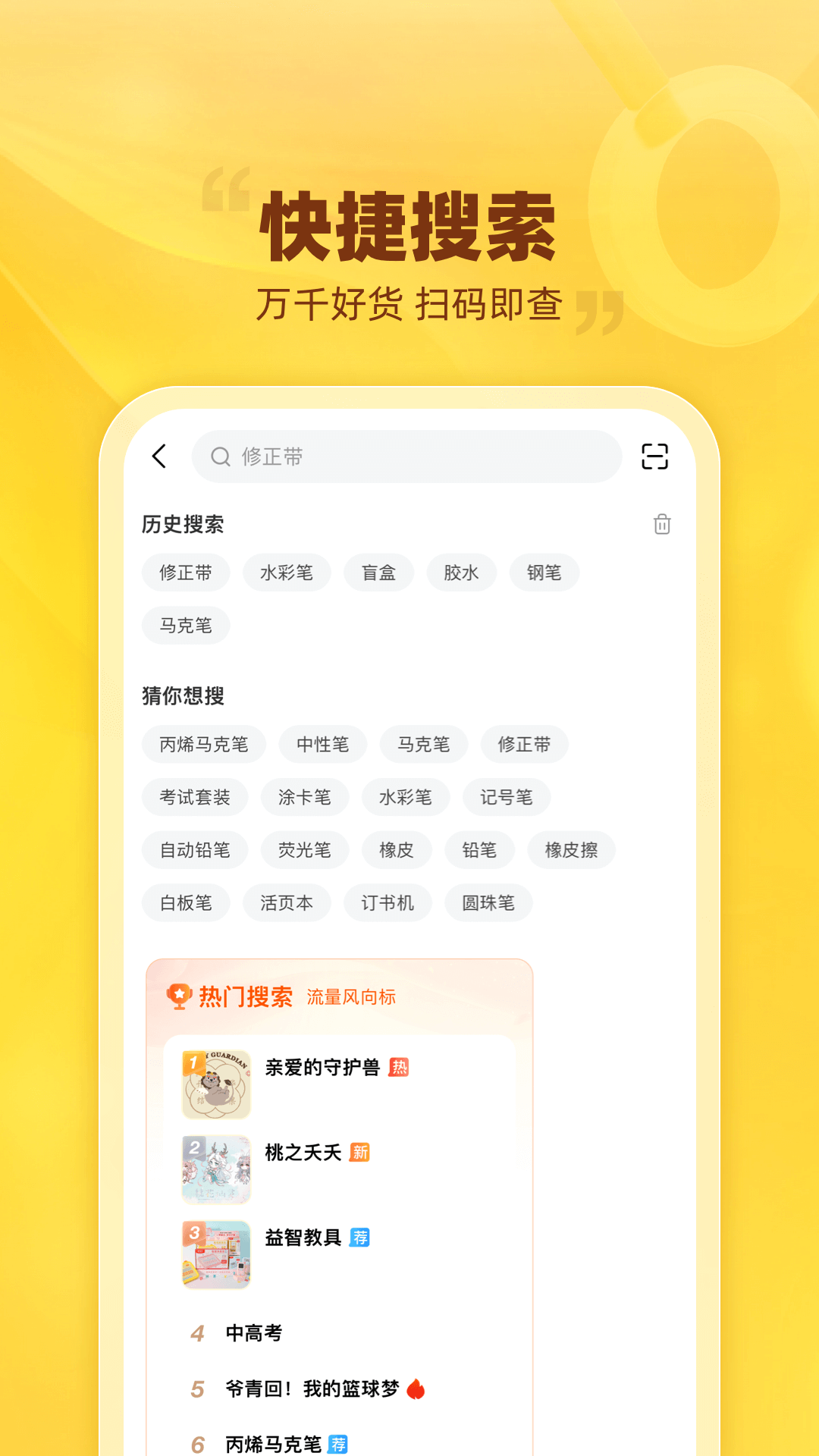 晨光联盟v7.8.4截图2