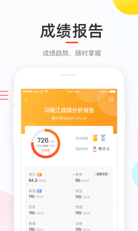 好分数v4.31.18截图3