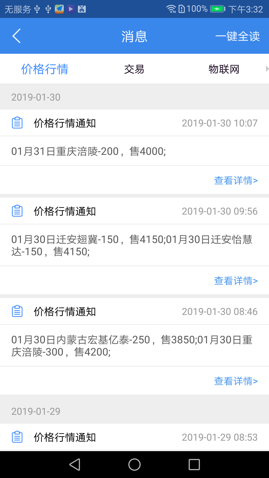 好气网v2.1.9截图1