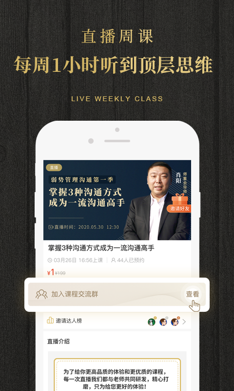 学点v1.5.0截图3