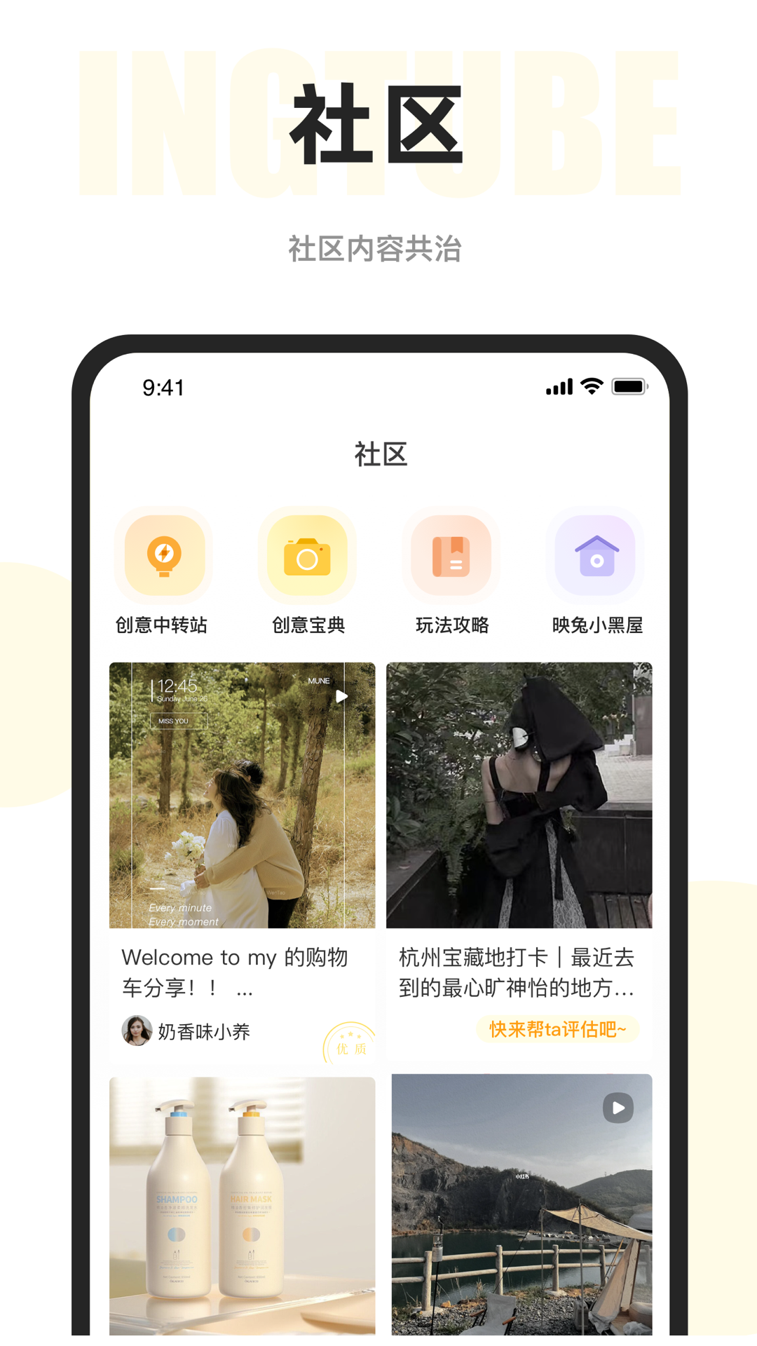 映兔v6.12.1截图1