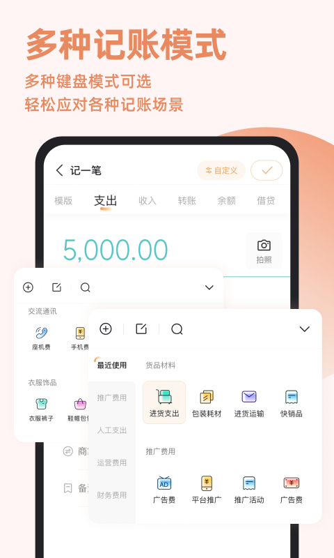 随手记v13.1.50.0截图3