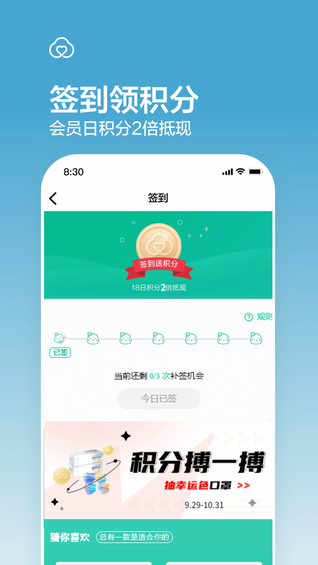 全棉时代v4.4.3截图2