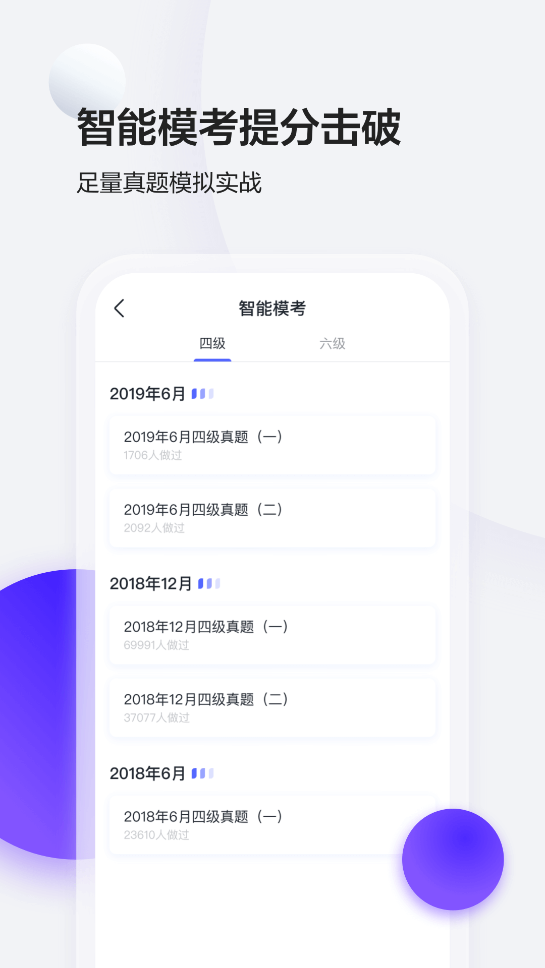 星火英语v5.2.5截图1