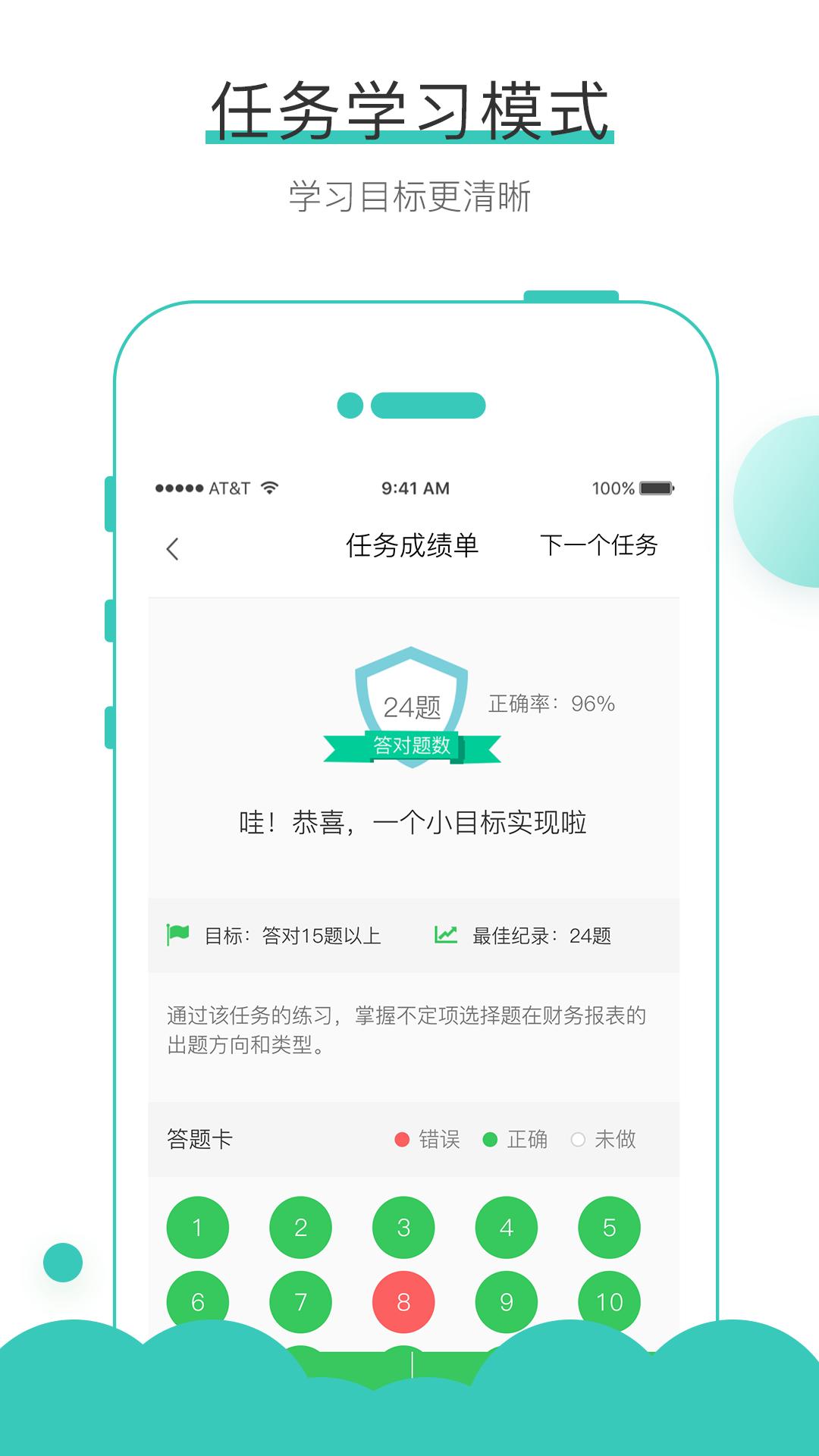 无忧考吧v4.5.3截图1