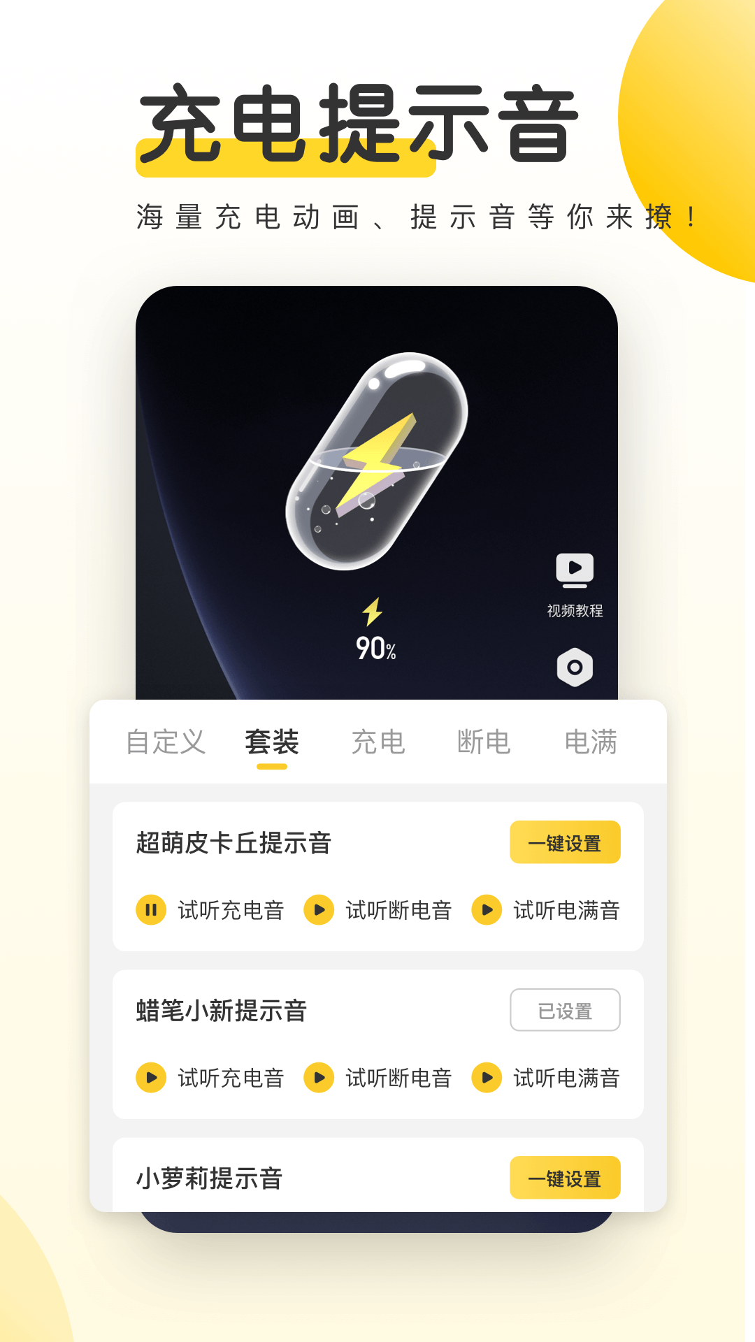 元气桌面壁纸-4K动态壁纸大全v3.05.1932截图2