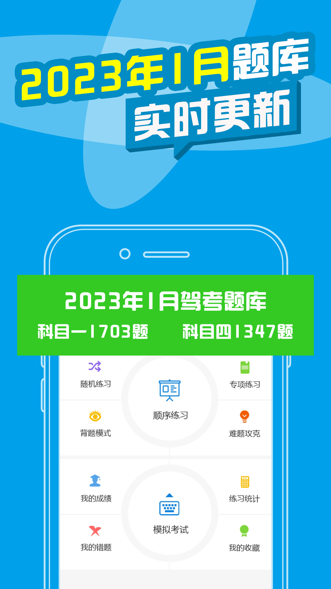 考拉驾考v2.0.0截图5