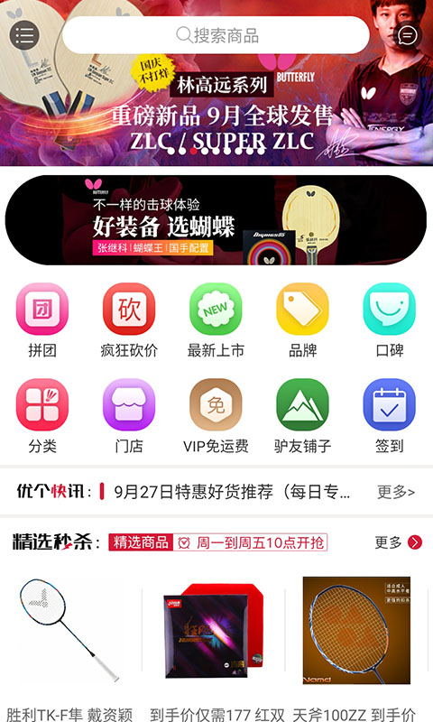 优个运动v8.0.3截图5