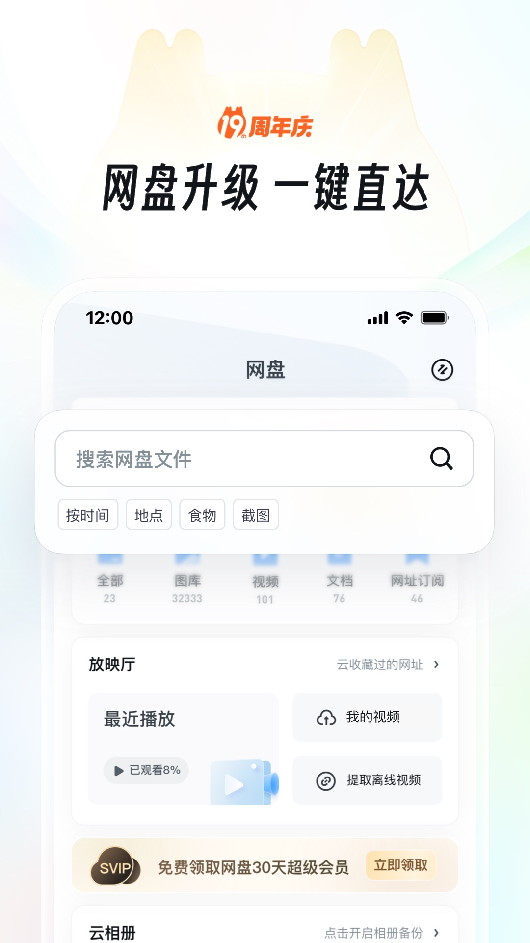 UC浏览器v16.0.2.1253截图2