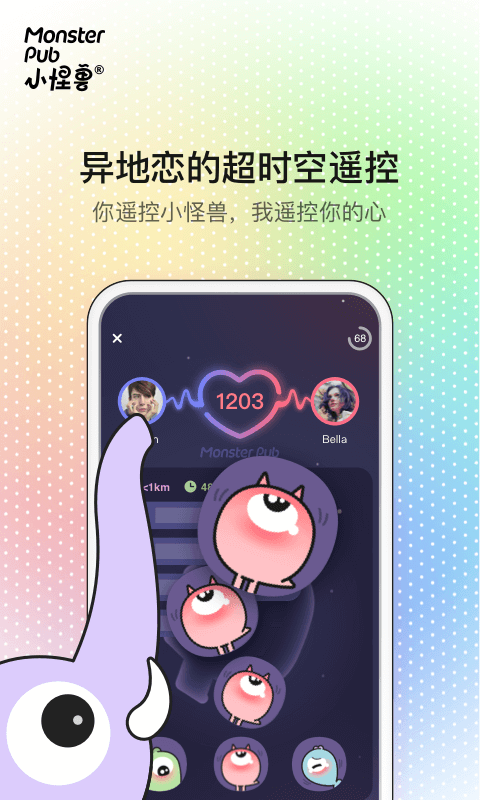 小怪兽 MonsterPubv5.1.6截图2