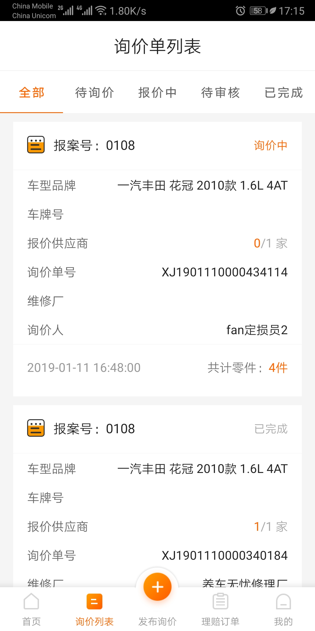 袋鼠保v7.30.2截图2