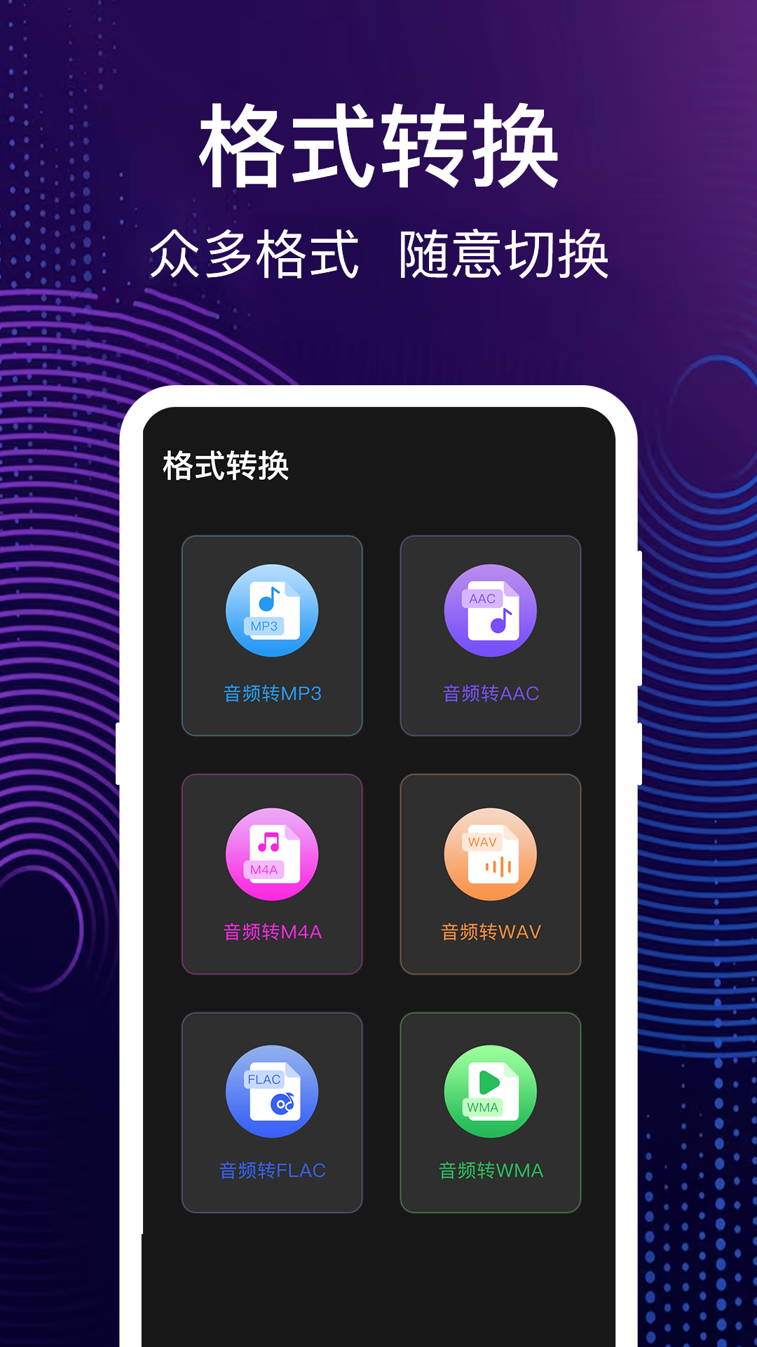 音乐编辑器v4.15.023截图4