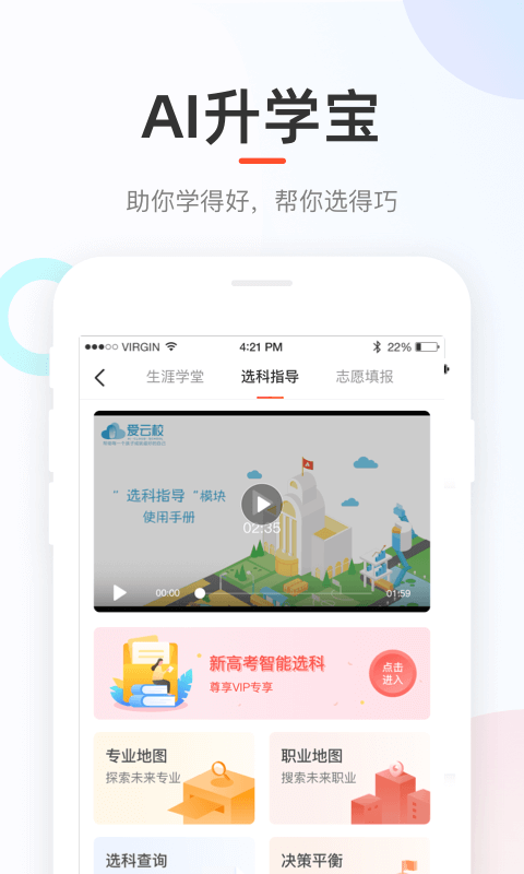 好分数v4.31.18截图1