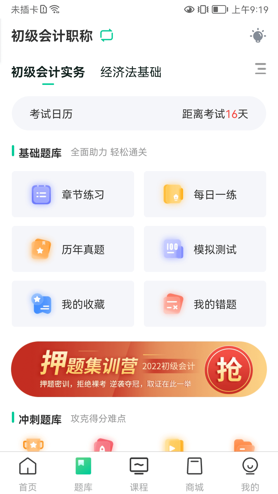 云考点v5.9.2截图1