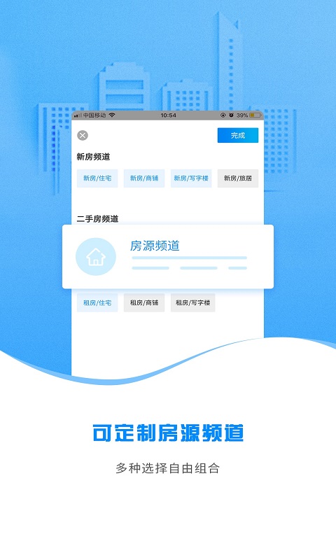 云算管家截图2