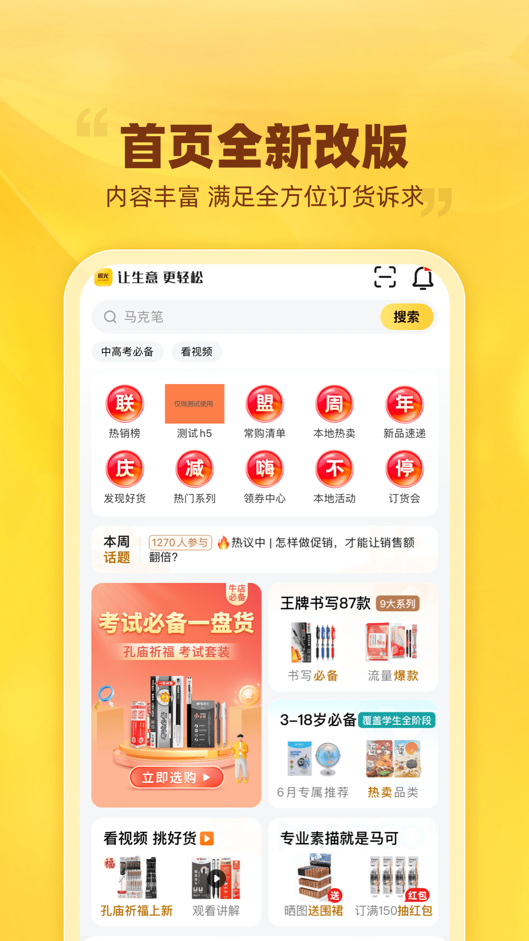 晨光联盟v7.8.4截图3