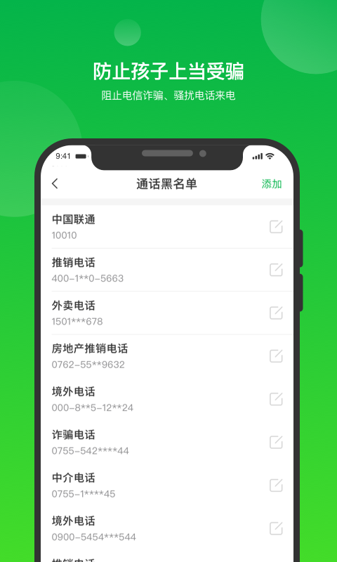 i自律v2.0.7截图1