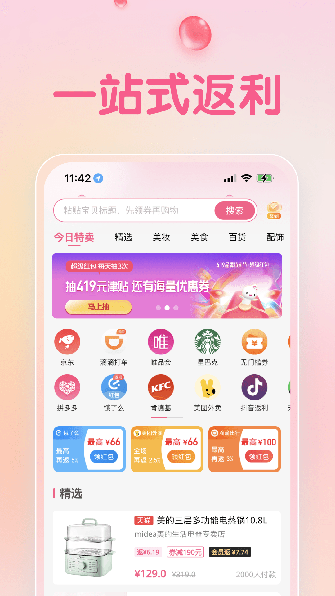 可萌精选v6.3.8截图16