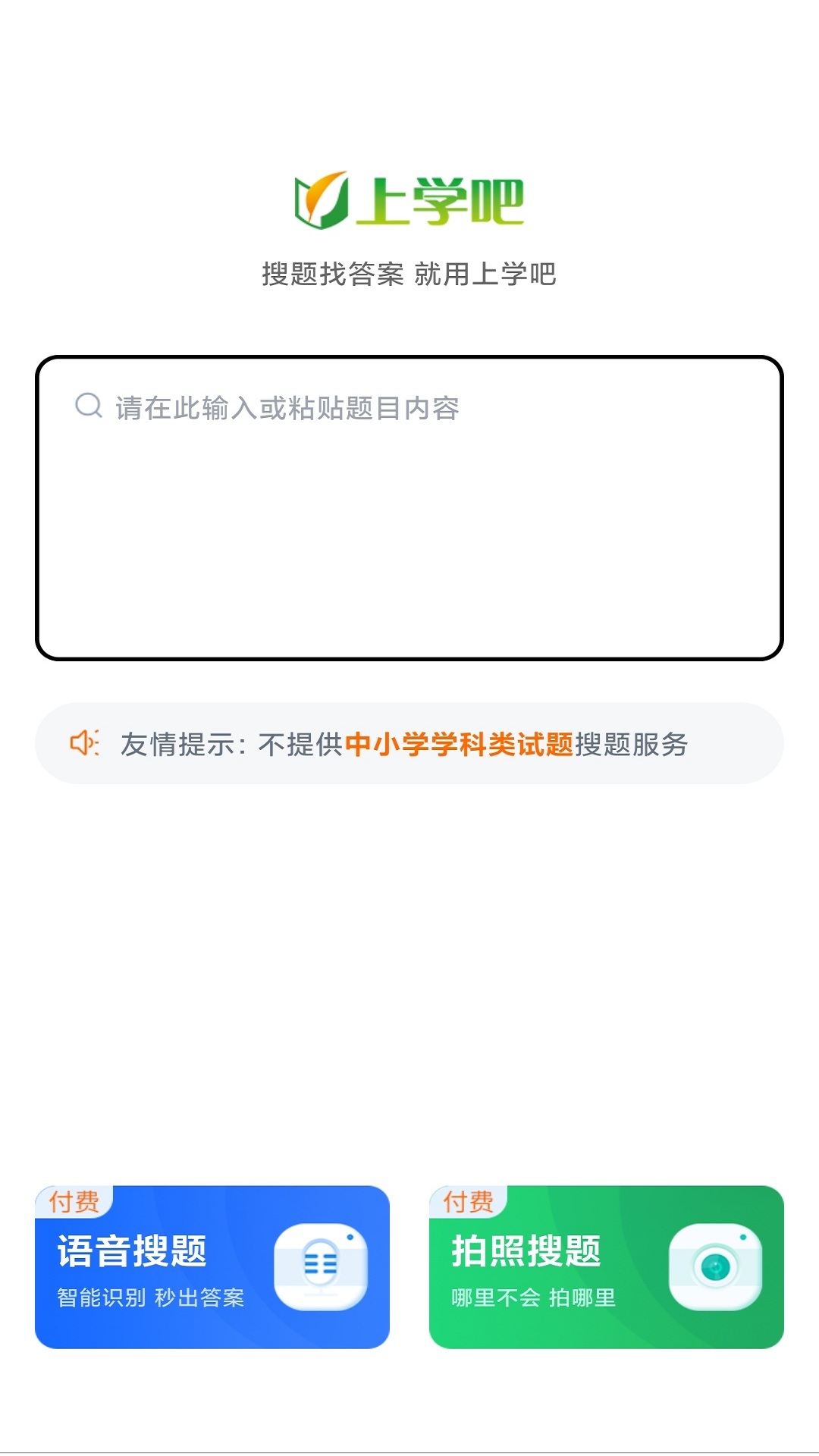 辅警协警考试v5.0.1截图1