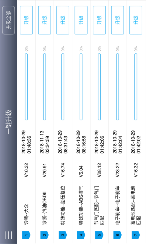 诊简单v4.28.4截图1