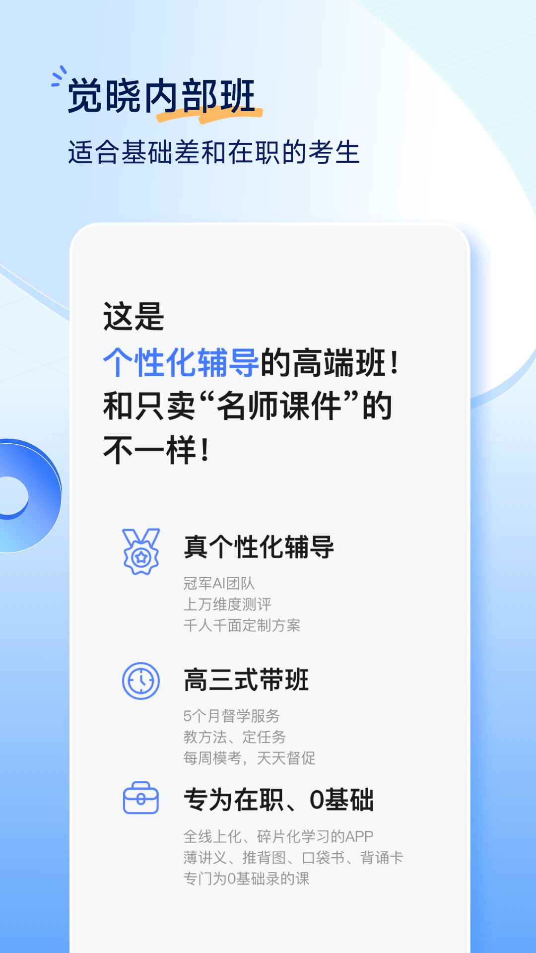 觉晓法考v4.16.3截图1