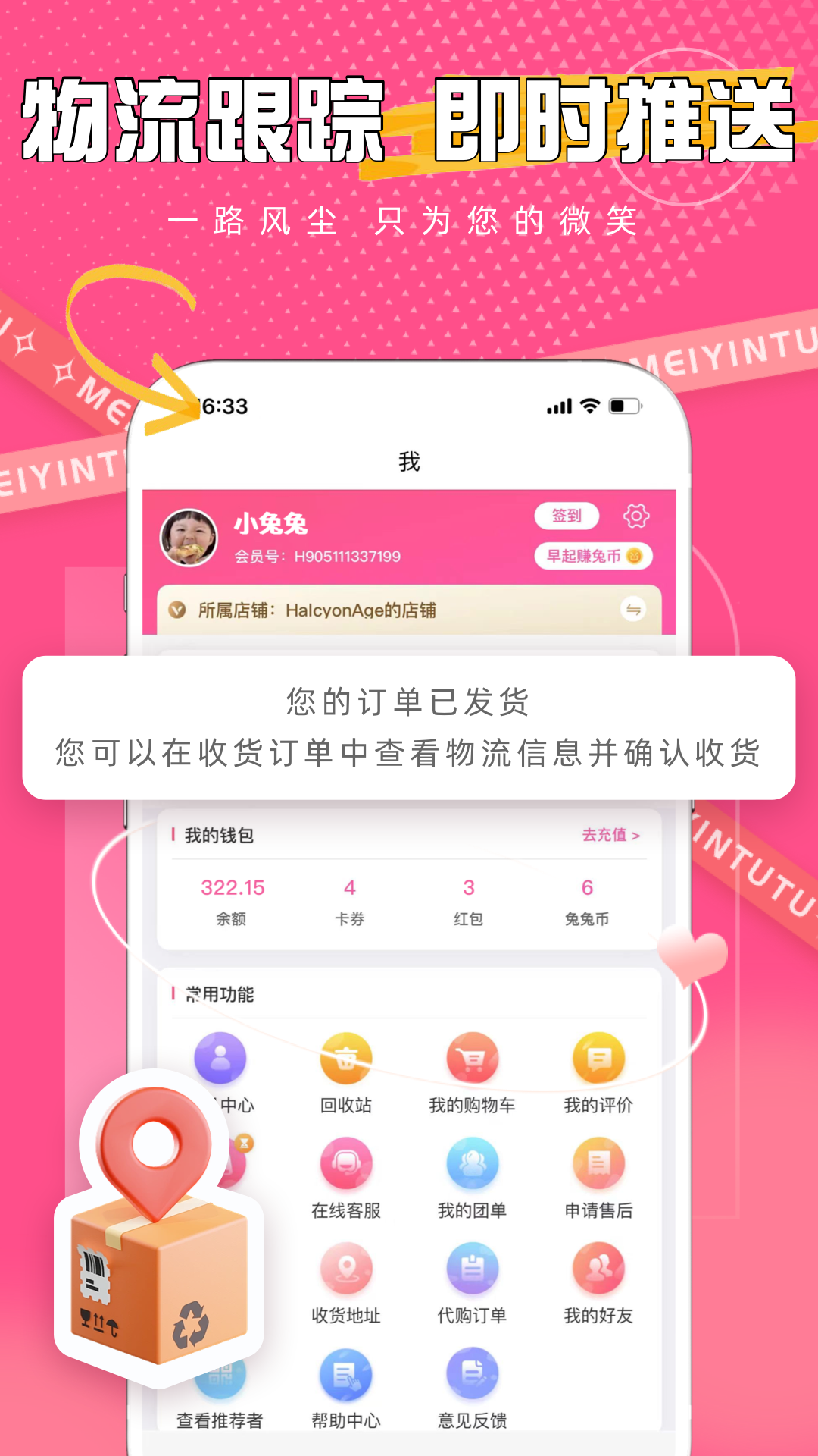 美印兔兔v2.5.5截图2