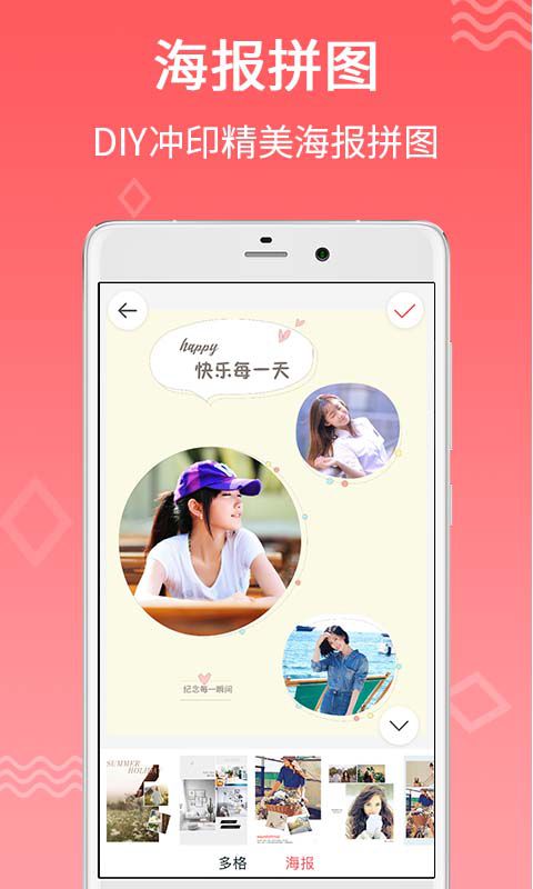 口袋冲印v2.3.13截图2