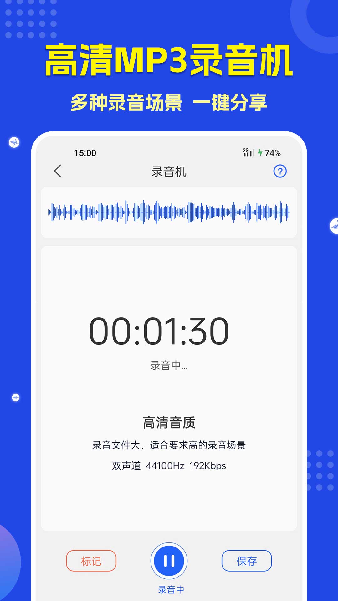 语音转文字v3.1.1截图2