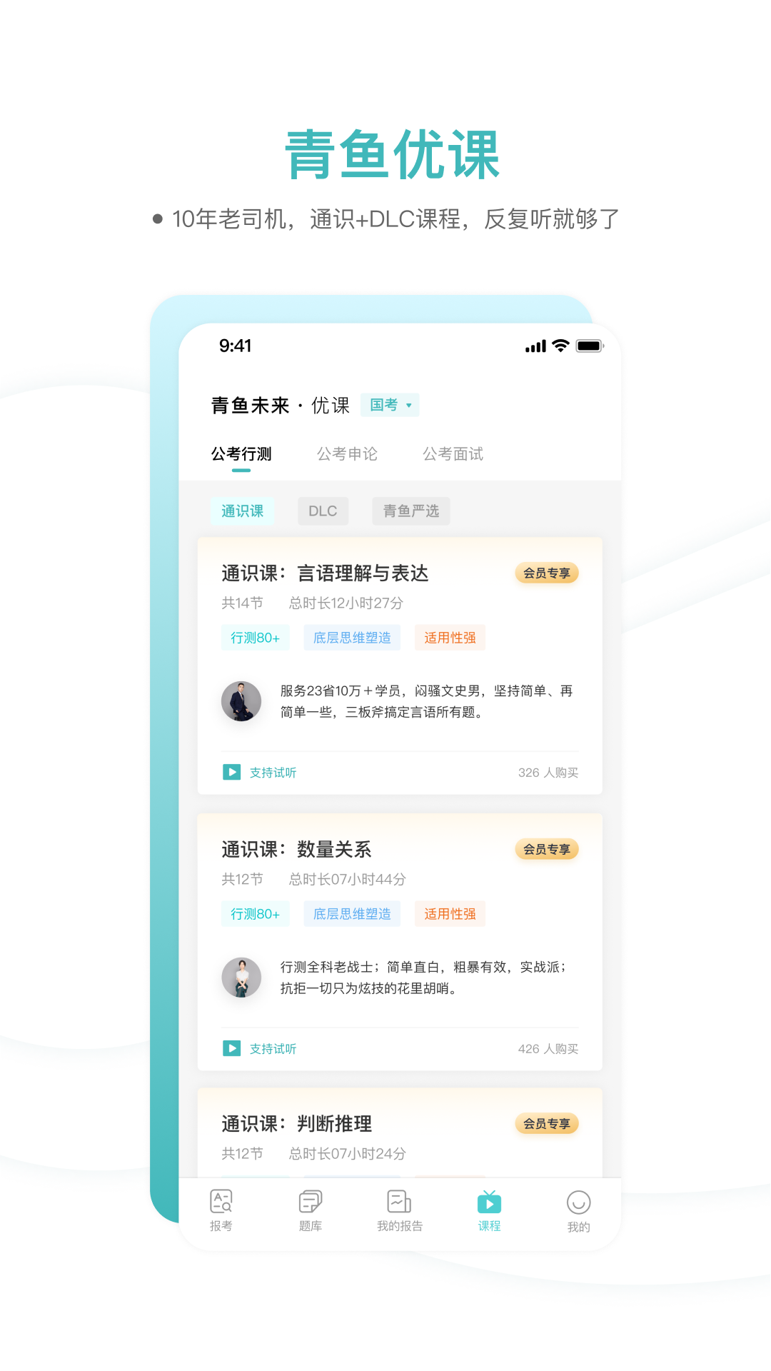 青鱼未来v2.0.1截图1