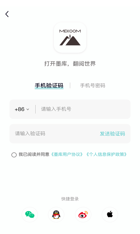 墨库v3.7.2截图1