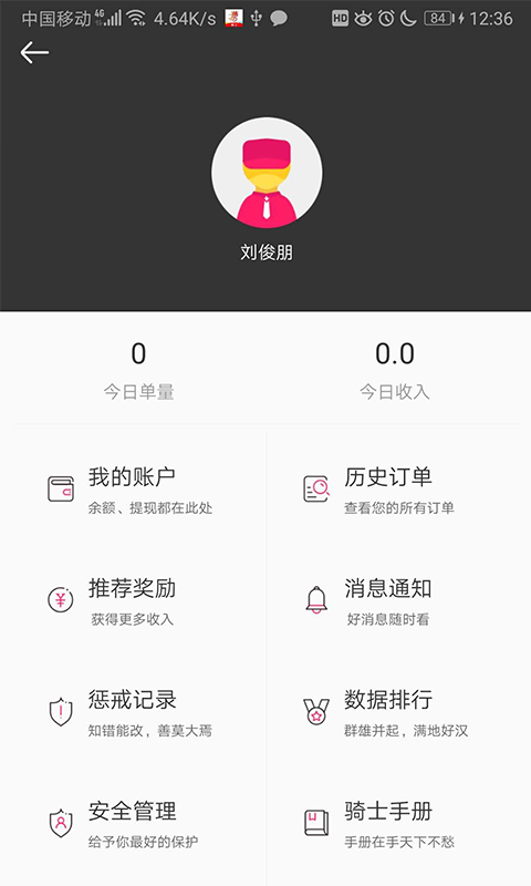 曹操骑士版v7.1.23截图2