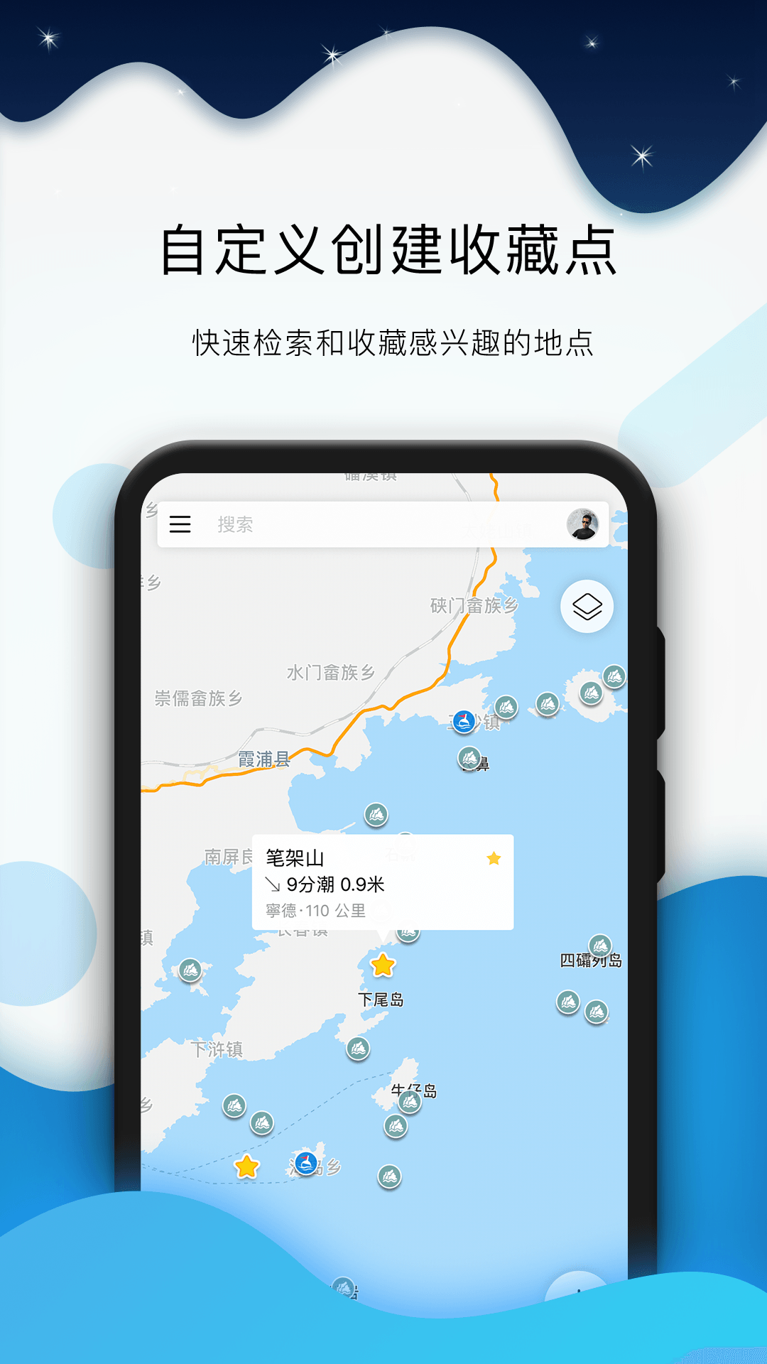 全球潮汐v4.2.87截图5