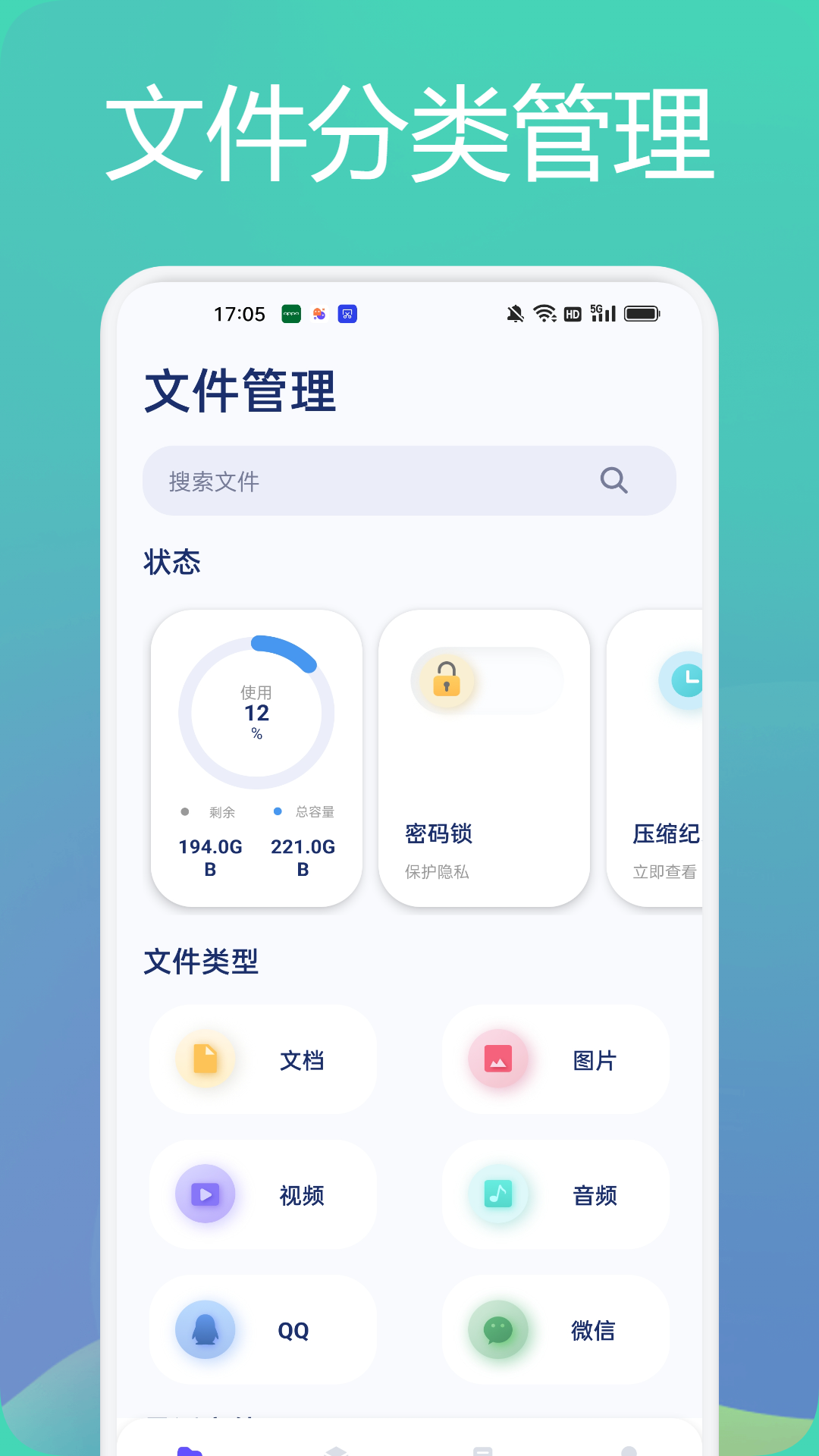 tasker文件管理助手截图1