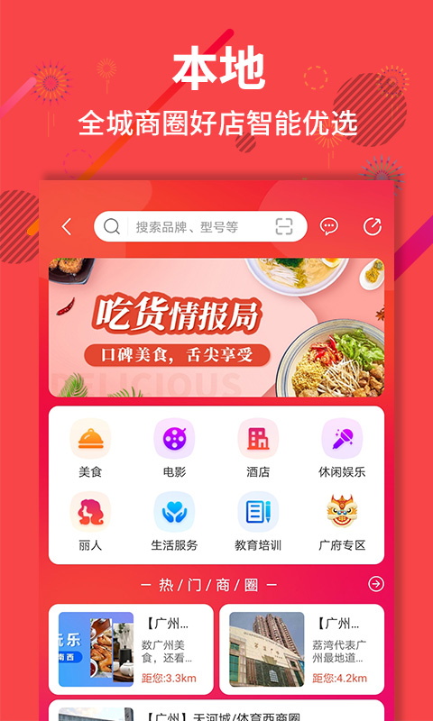 聚源美汇v2.10.35截图2