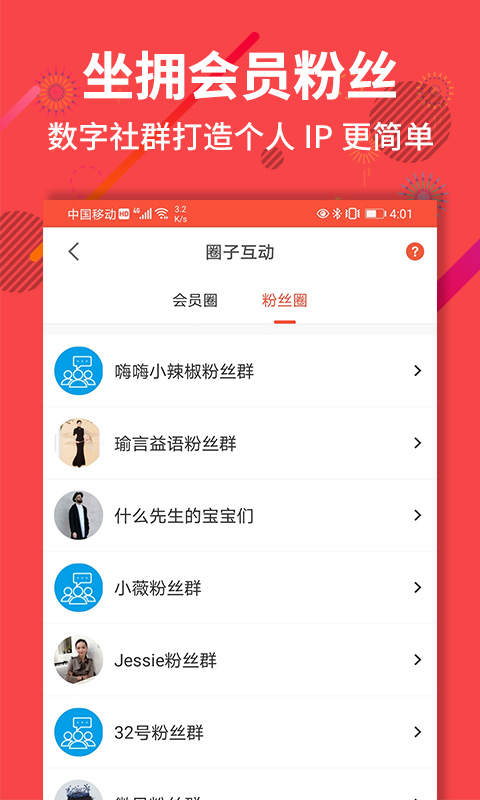 聚源美汇v2.10.35截图3