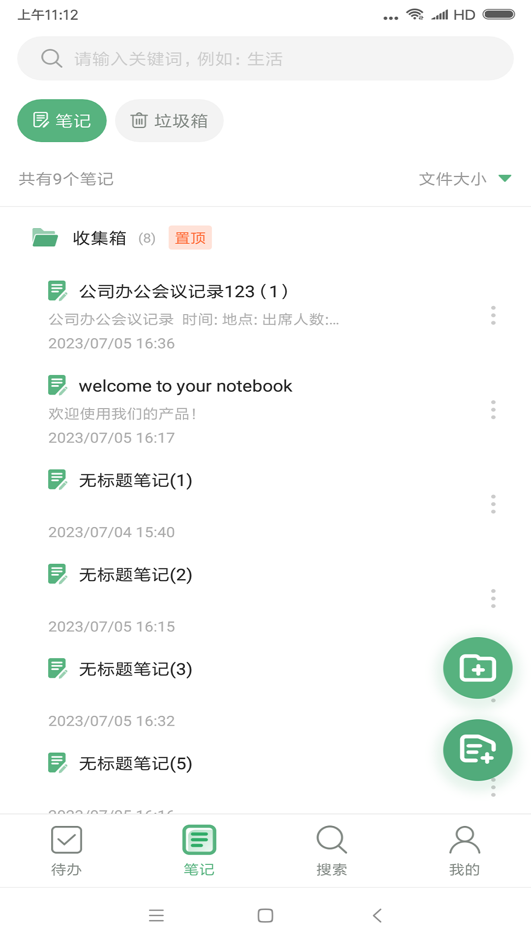 超级兔子便签v1.2.0.0截图2