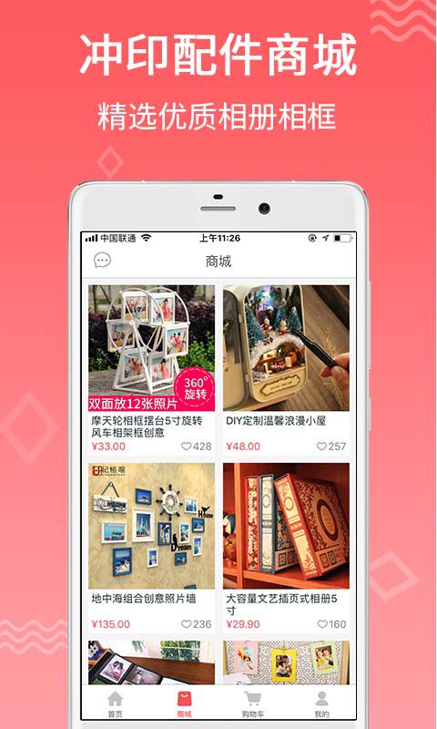 口袋冲印v2.3.13截图1