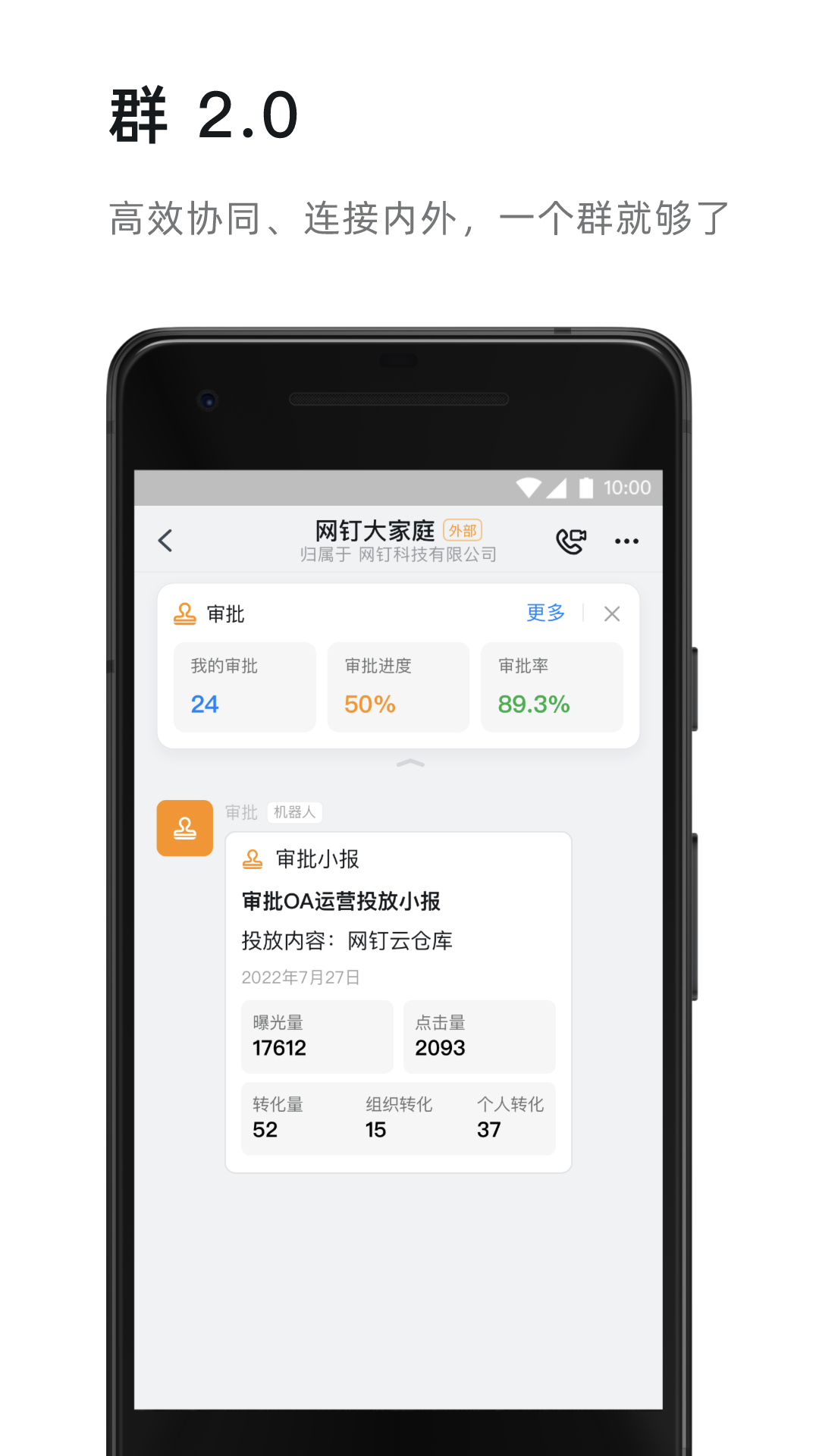 钉钉v7.0.48截图4