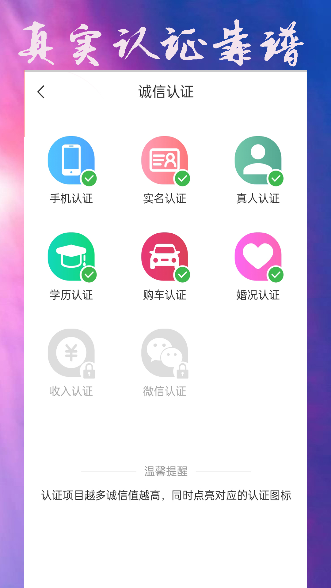 吉安征婚网v4.1截图1