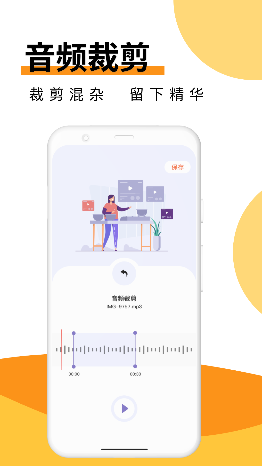 Melon截图4