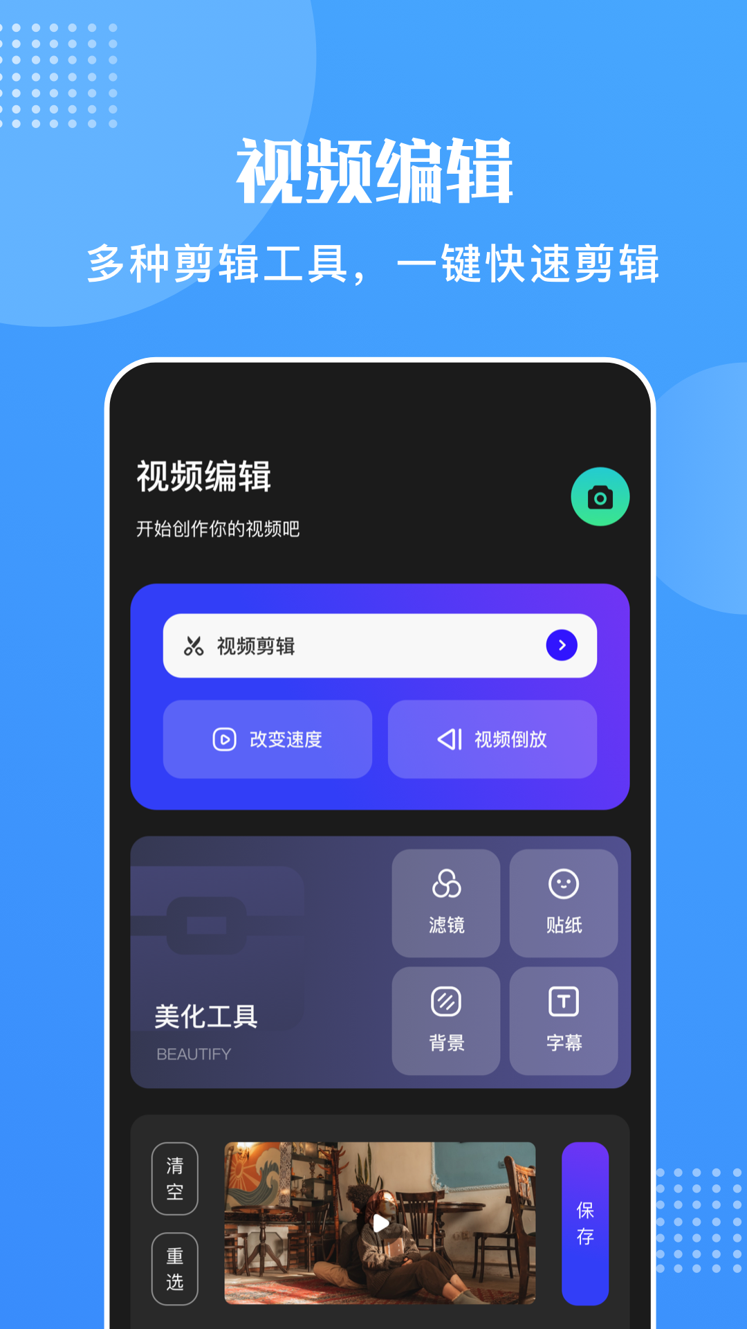 王牌视频截图3