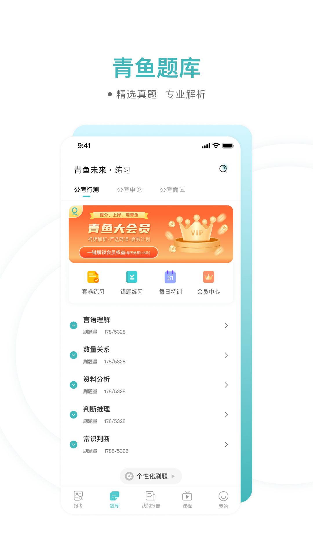 青鱼未来v2.0.1截图2