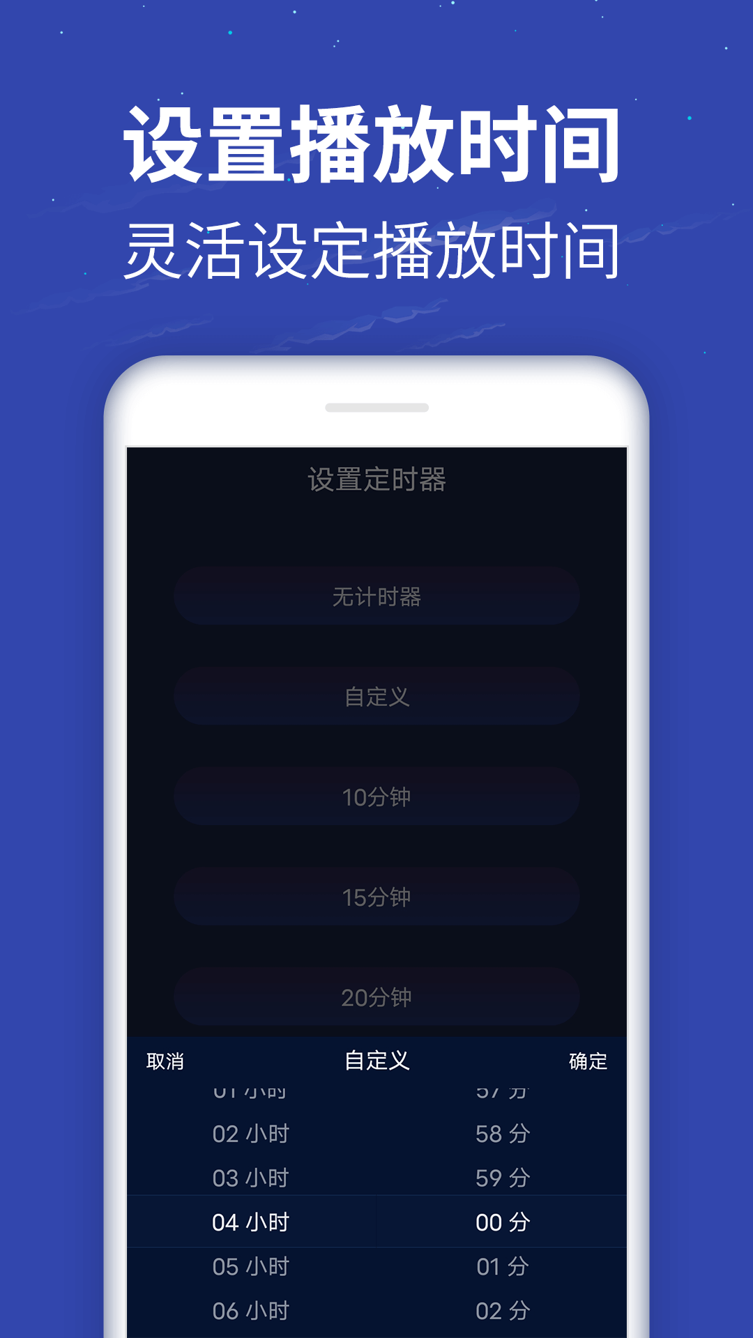 蜗牛深度睡眠v4.7.8截图1