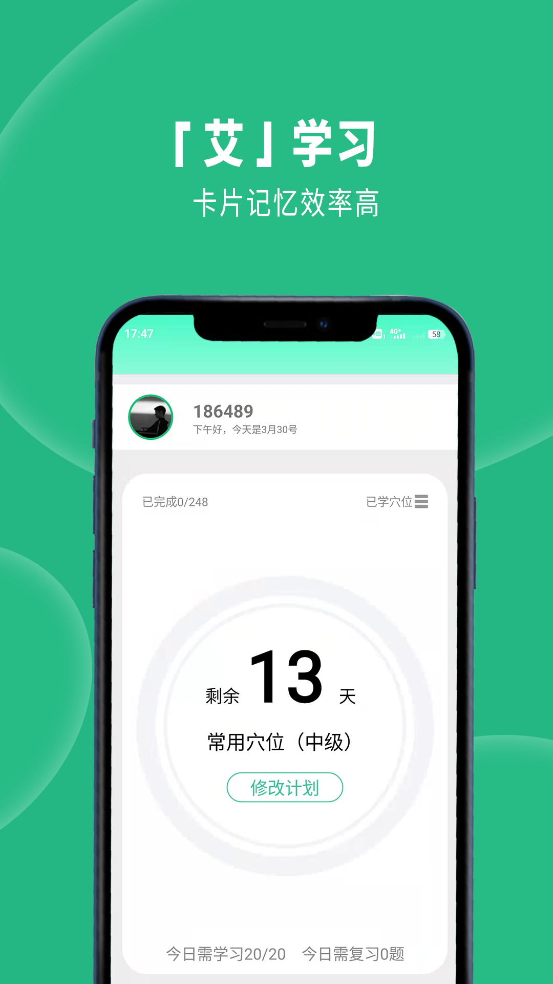 经络穴位图解v6.4.0截图1