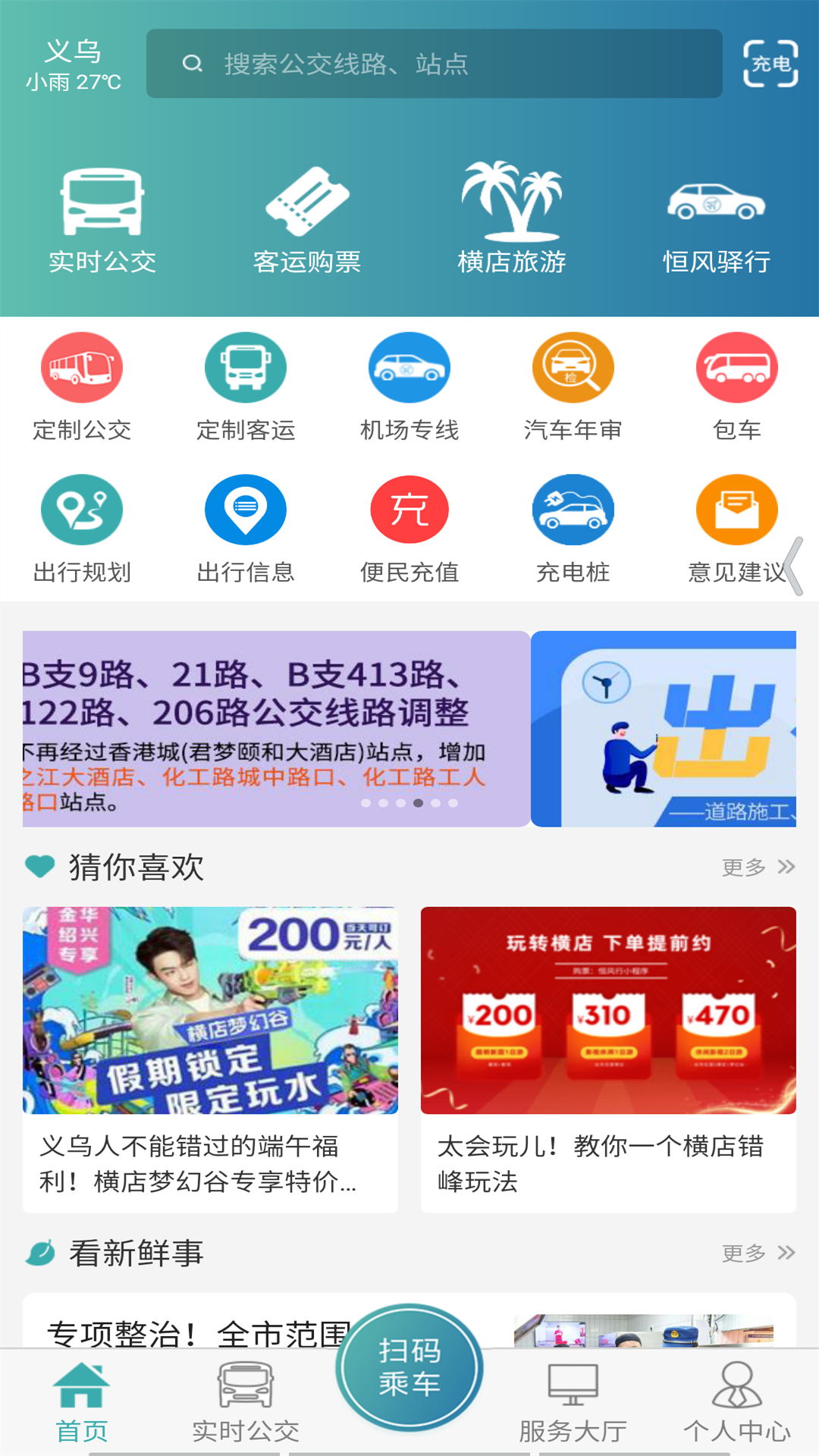 恒风行v5.1.4截图1