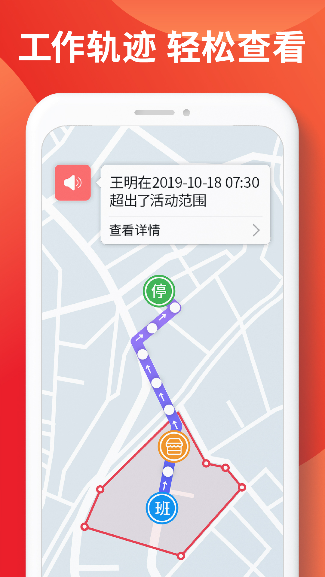 朗拓智慧外勤v8.0.1截图2