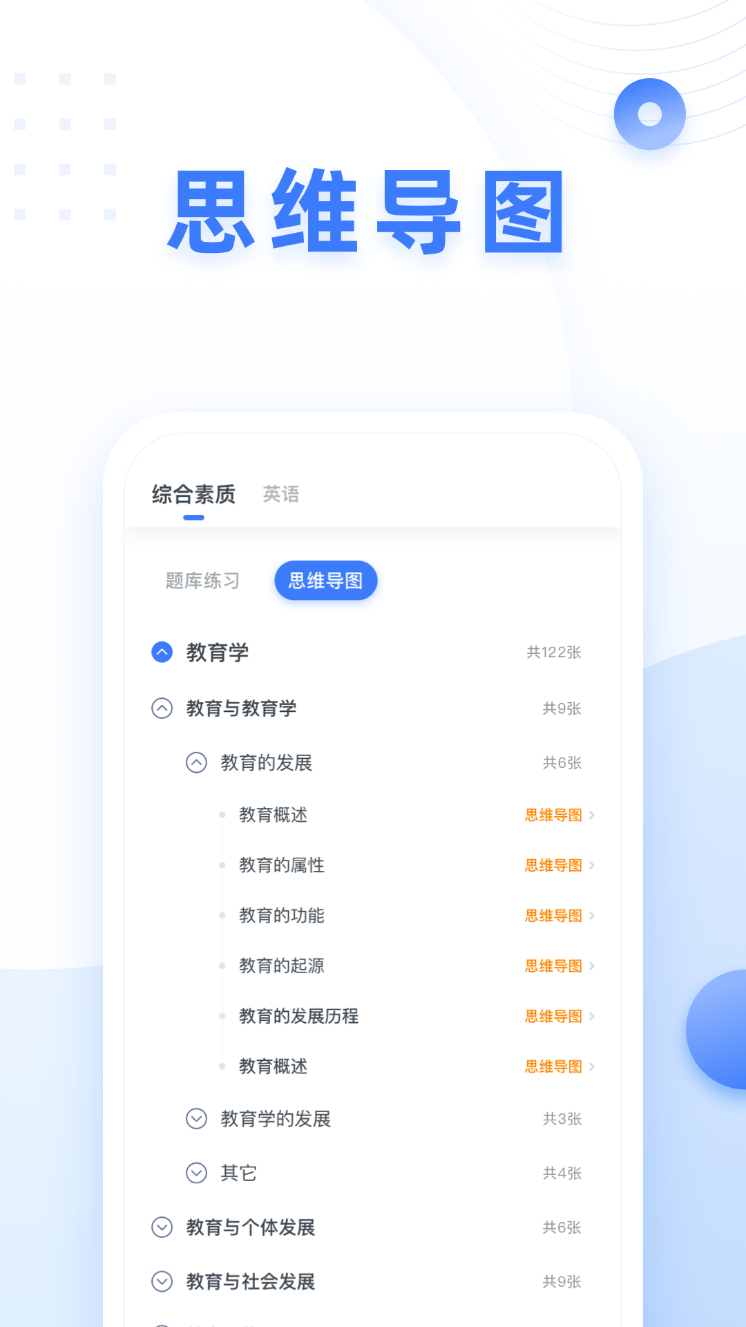 粉笔教师v3.9.9截图1