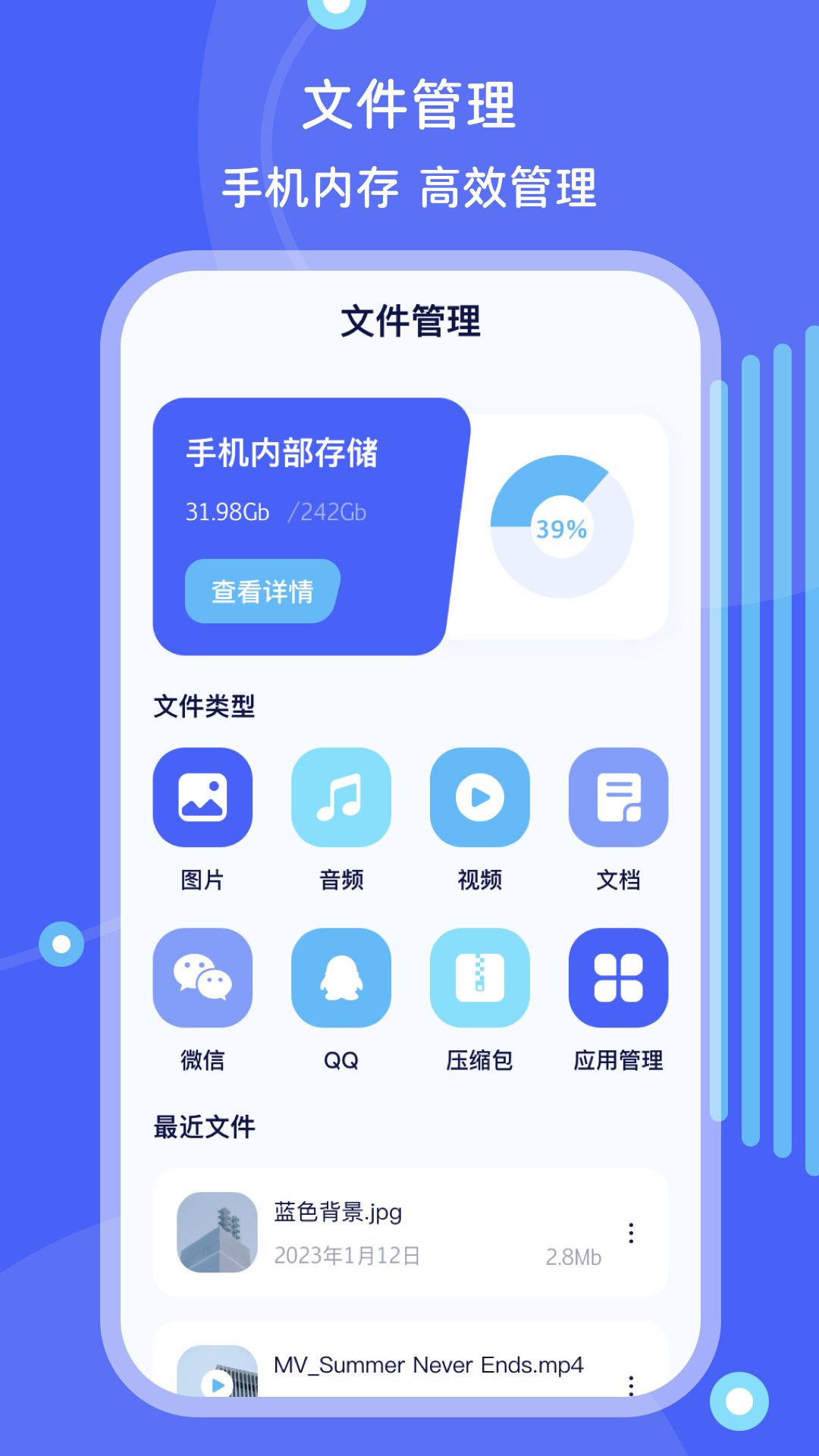 手机ES文件管理v4.1.3截图4