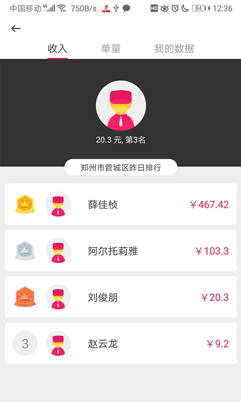 曹操骑士版v7.1.23截图4